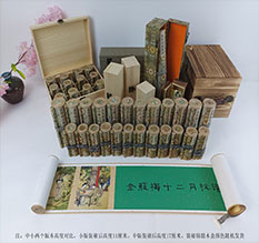 正定春画全集之金瓶梅绘画24手卷